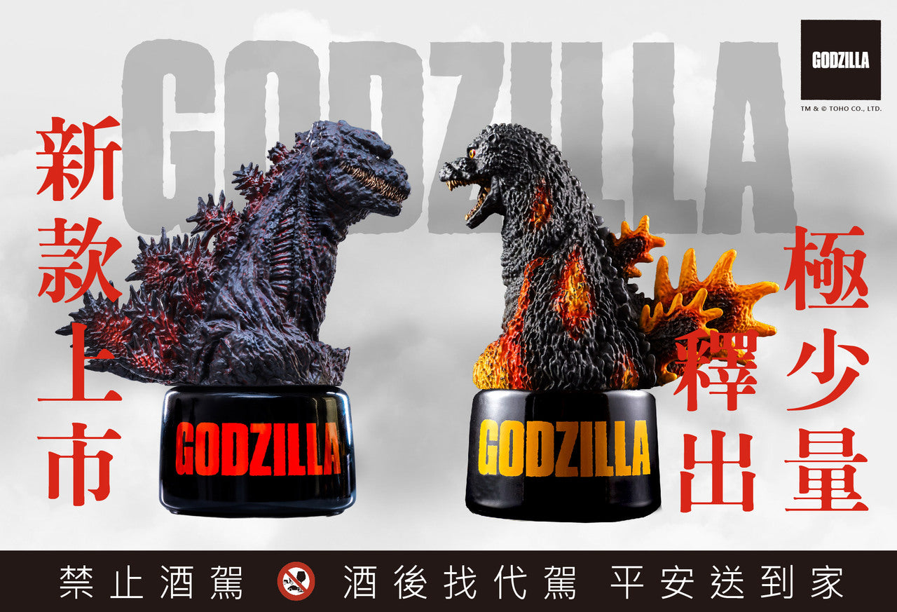 哥吉拉70周年全球限量預購【正宗哥吉拉2016、紅蓮哥吉拉1995】造型紀念酒,往台灣全速前進中!怪獸迷此生必收~