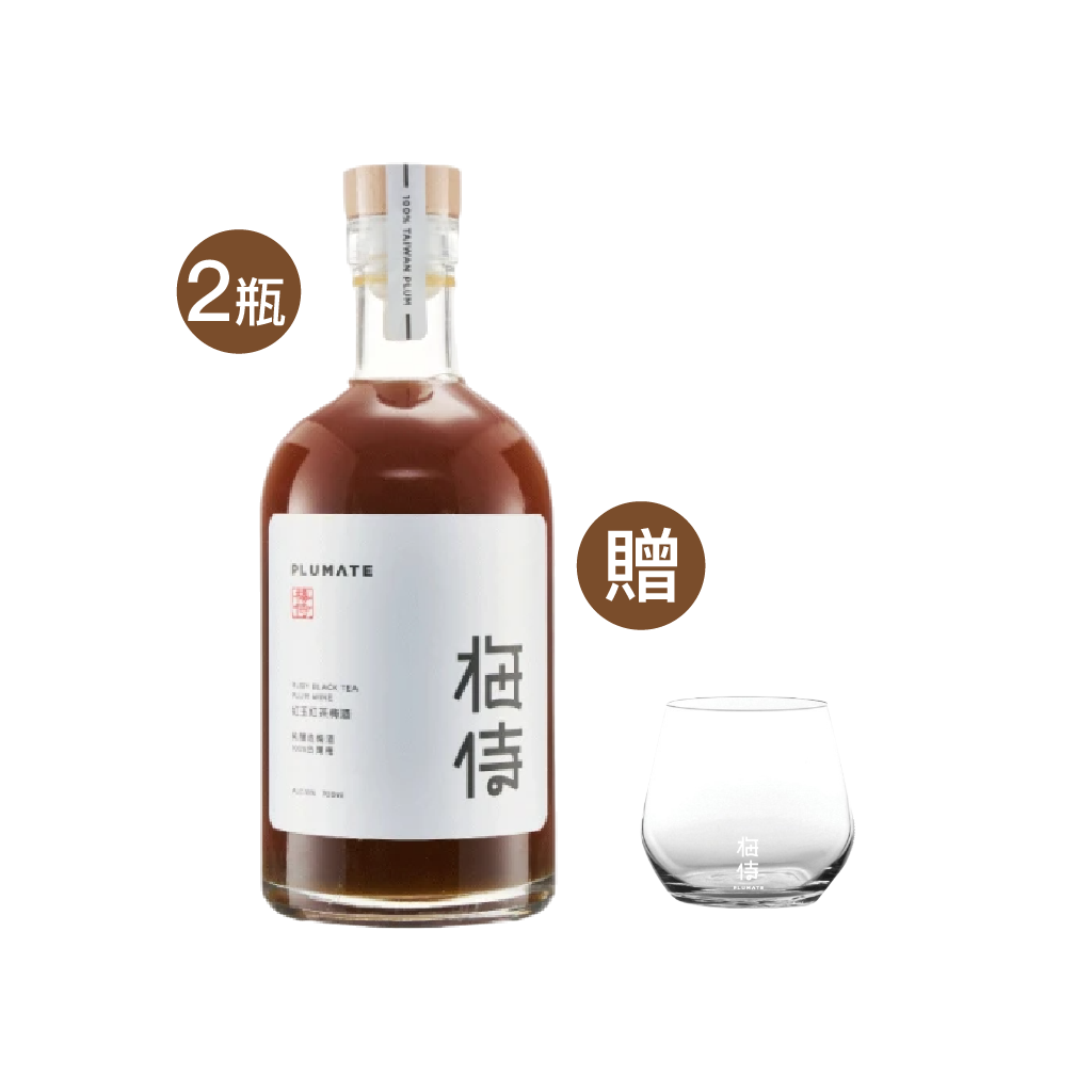 梅侍 紅玉紅茶梅酒