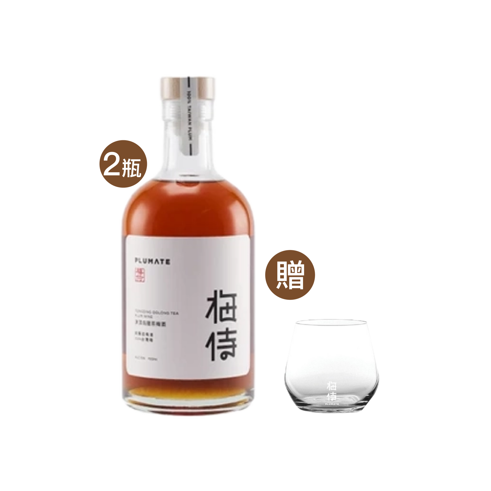 梅侍 凍頂烏龍茶梅酒