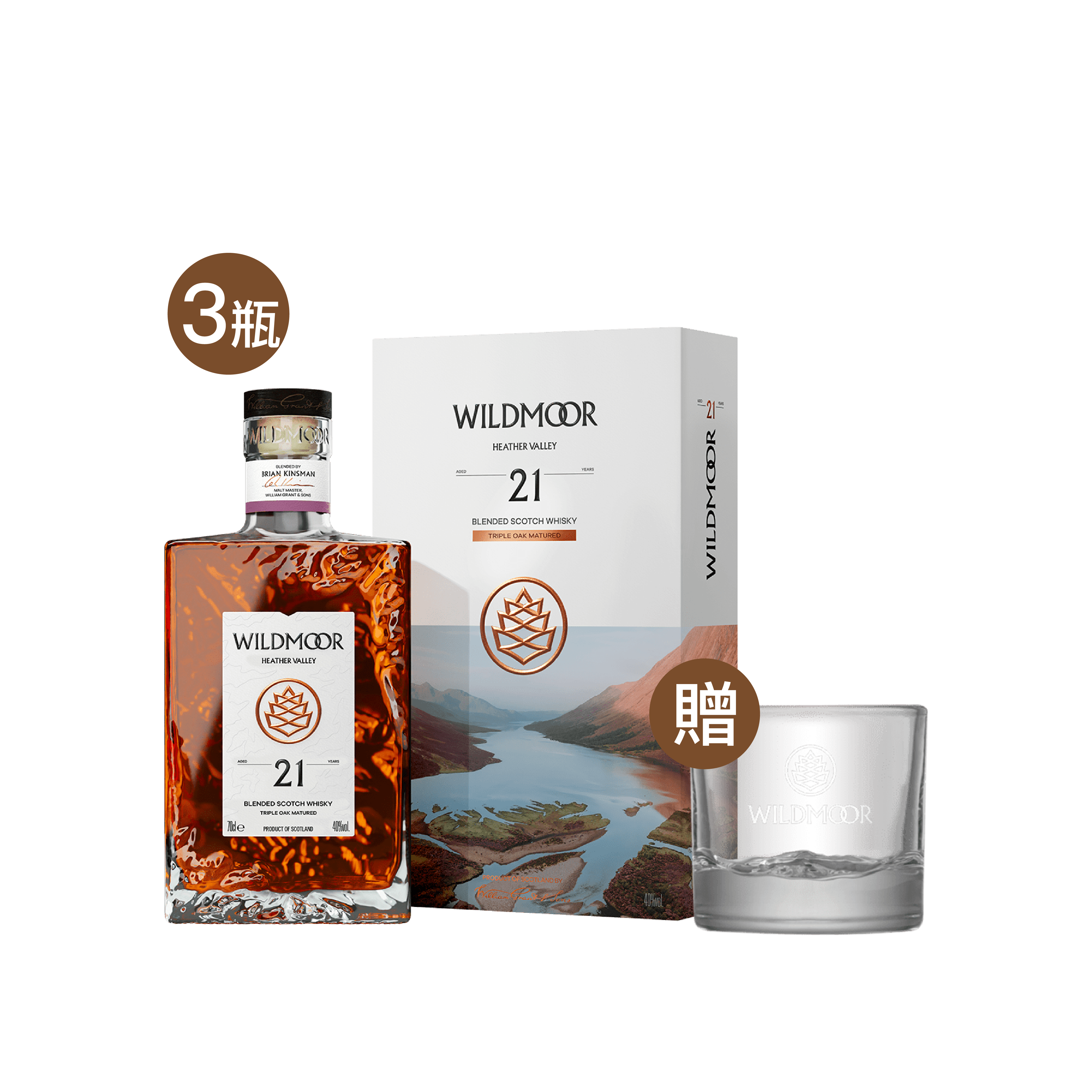 遠慕 21 年 Heather Valley 三桶熟成蘇格蘭威士忌 ( 滿3瓶即贈「遠慕山形威杯禮盒」)