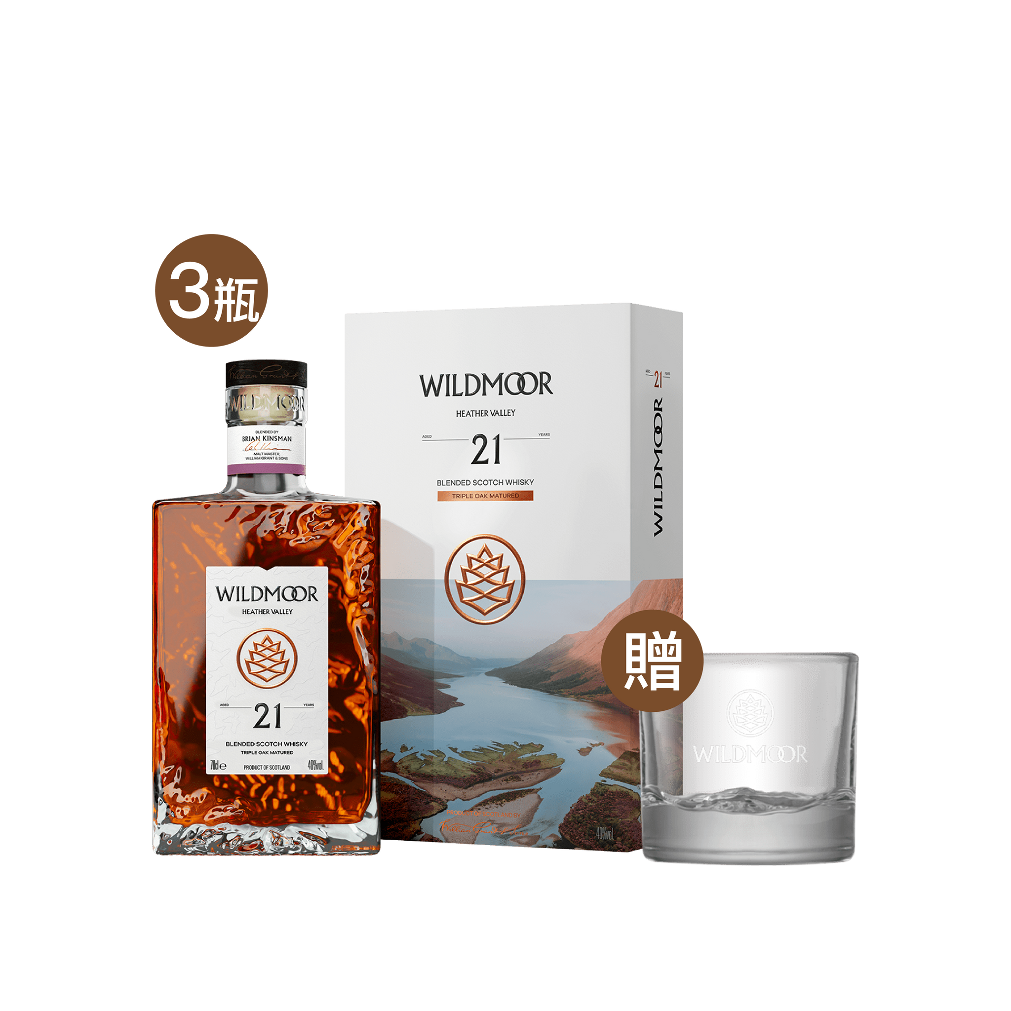 遠慕 21 年 Heather Valley 三桶熟成蘇格蘭威士忌 ( 滿3瓶即贈「遠慕山形威杯禮盒」)