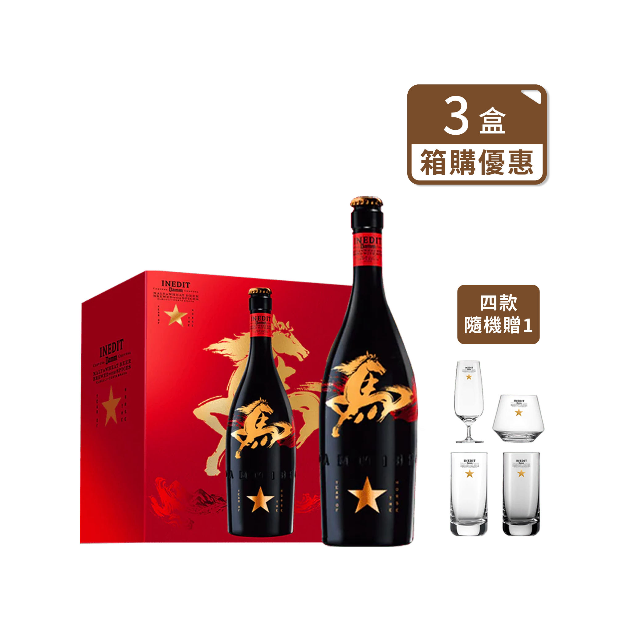西班牙金星啤酒 2026馬年春節禮盒(箱購3盒 含運到府)