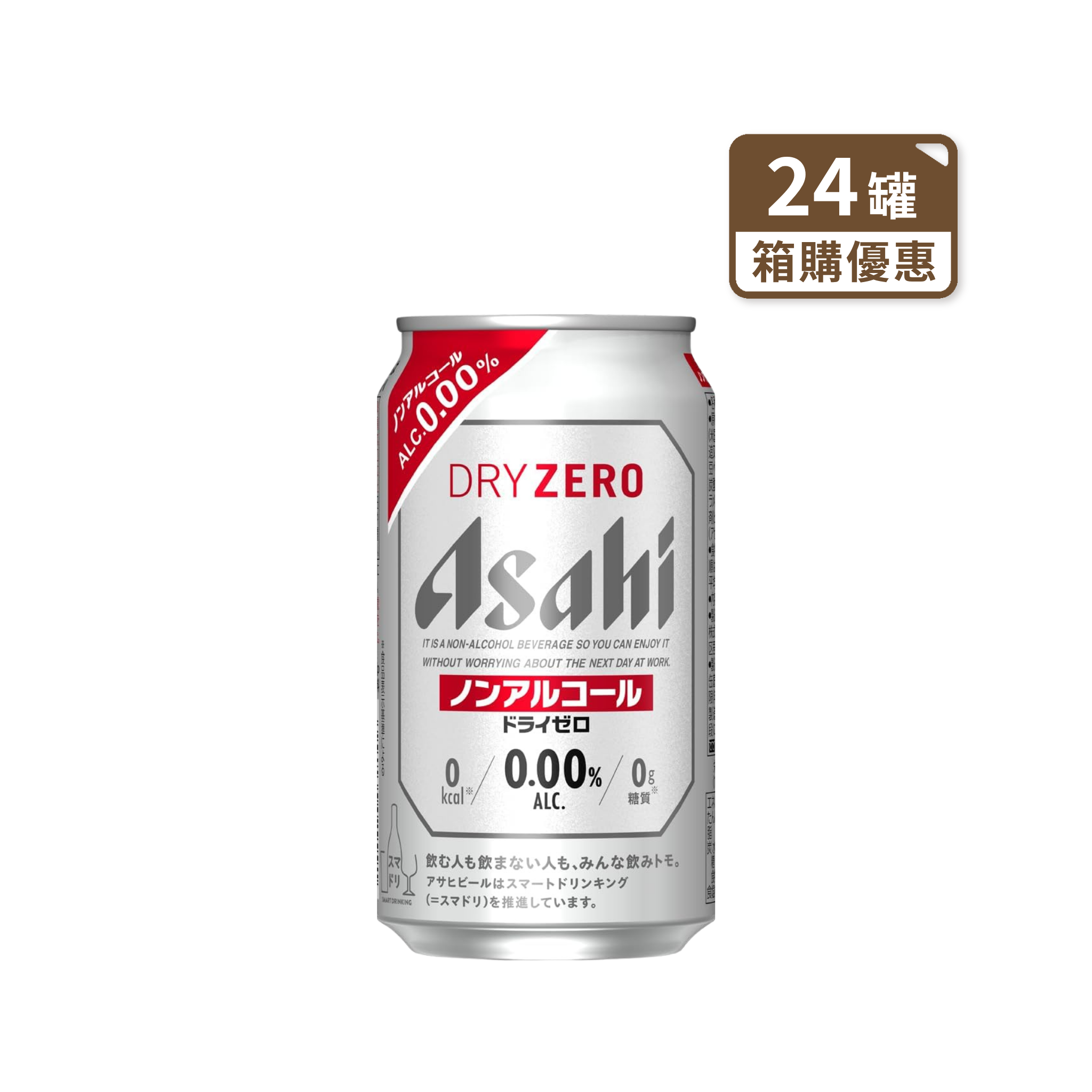 朝日 Asahi Dry Zero 無酒精啤酒 350ml(箱購24罐 含運到府)