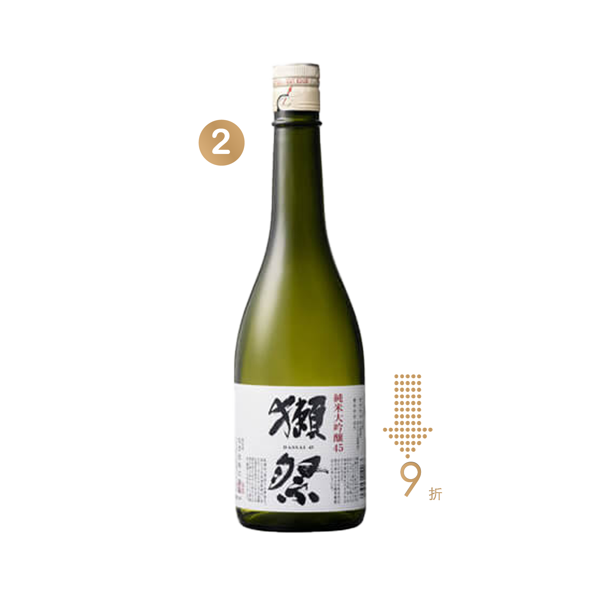 獺祭 45 純米大吟釀 720ml