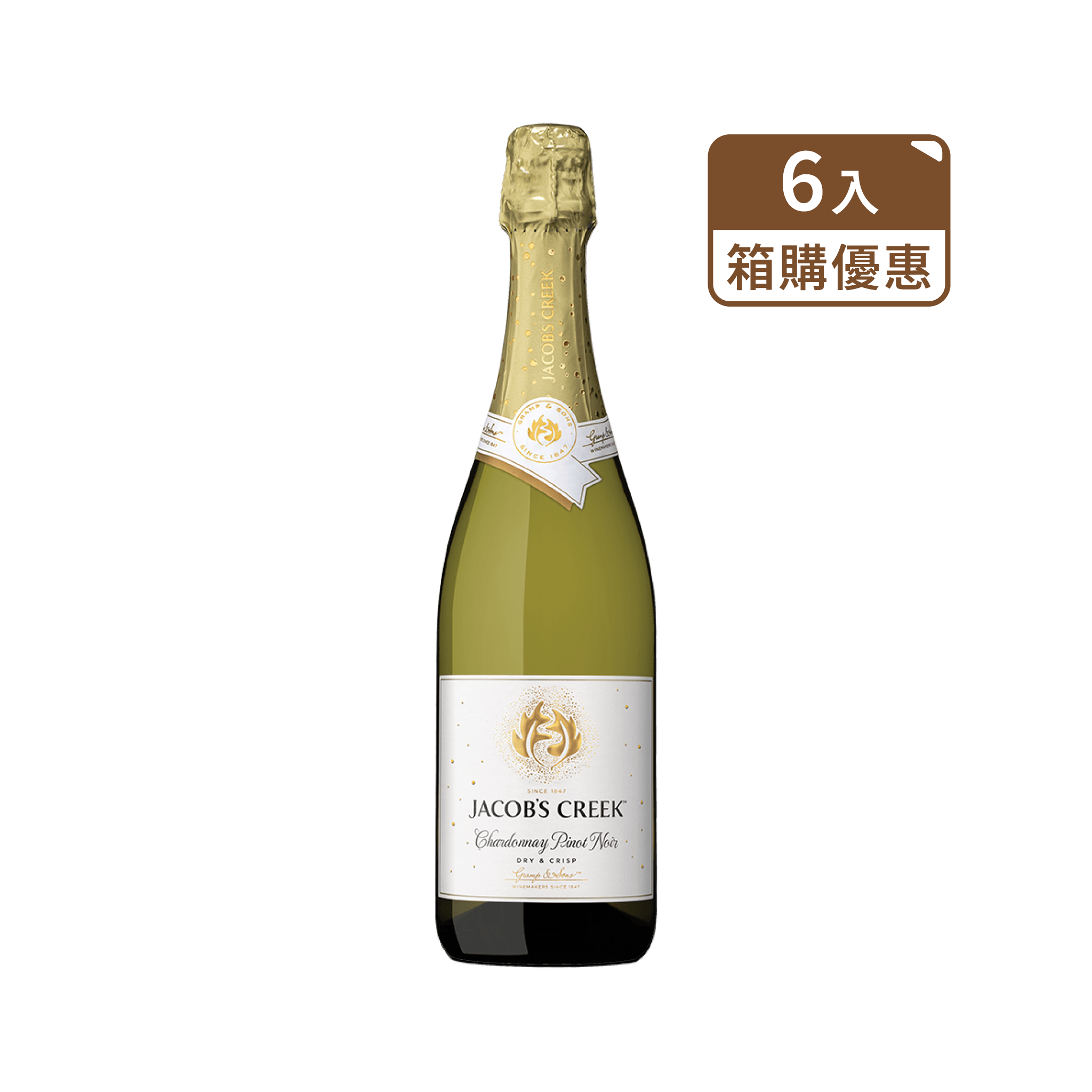 傑卡斯Jacob's 氣泡酒【箱購6入】