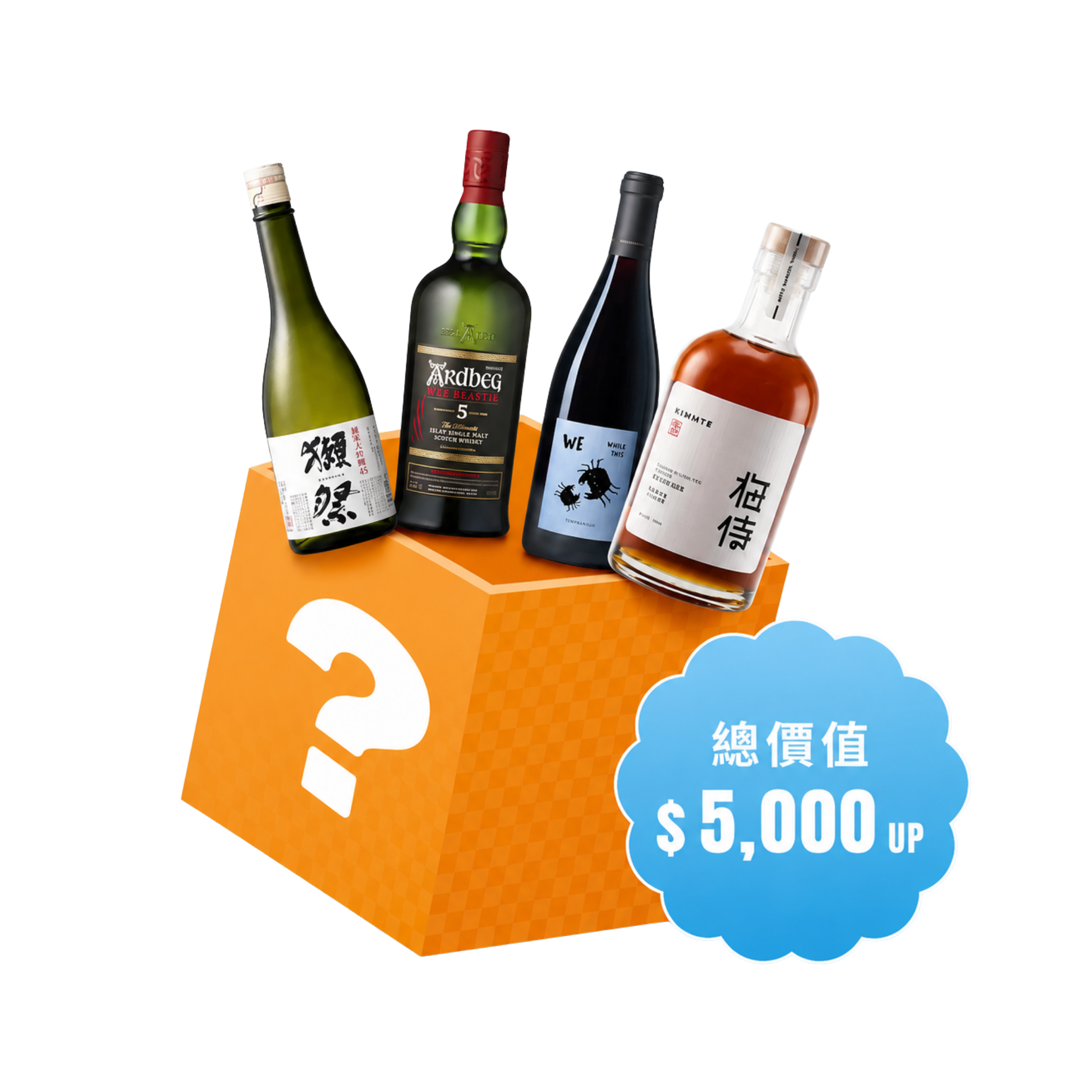 618 限定!酒精盲盒