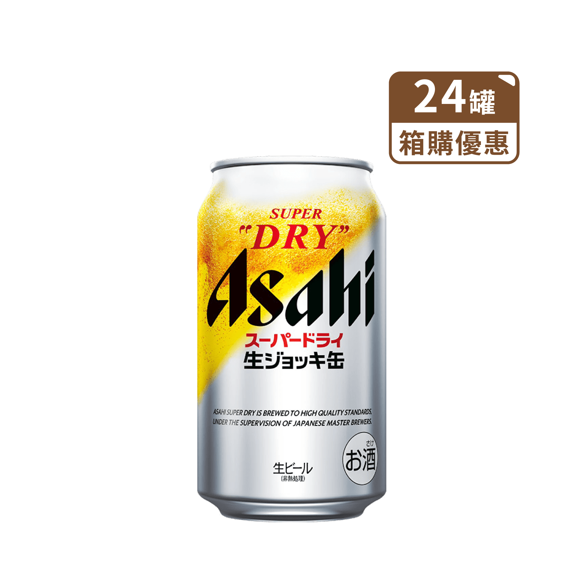 Asahi SUPER DRY 極泡罐