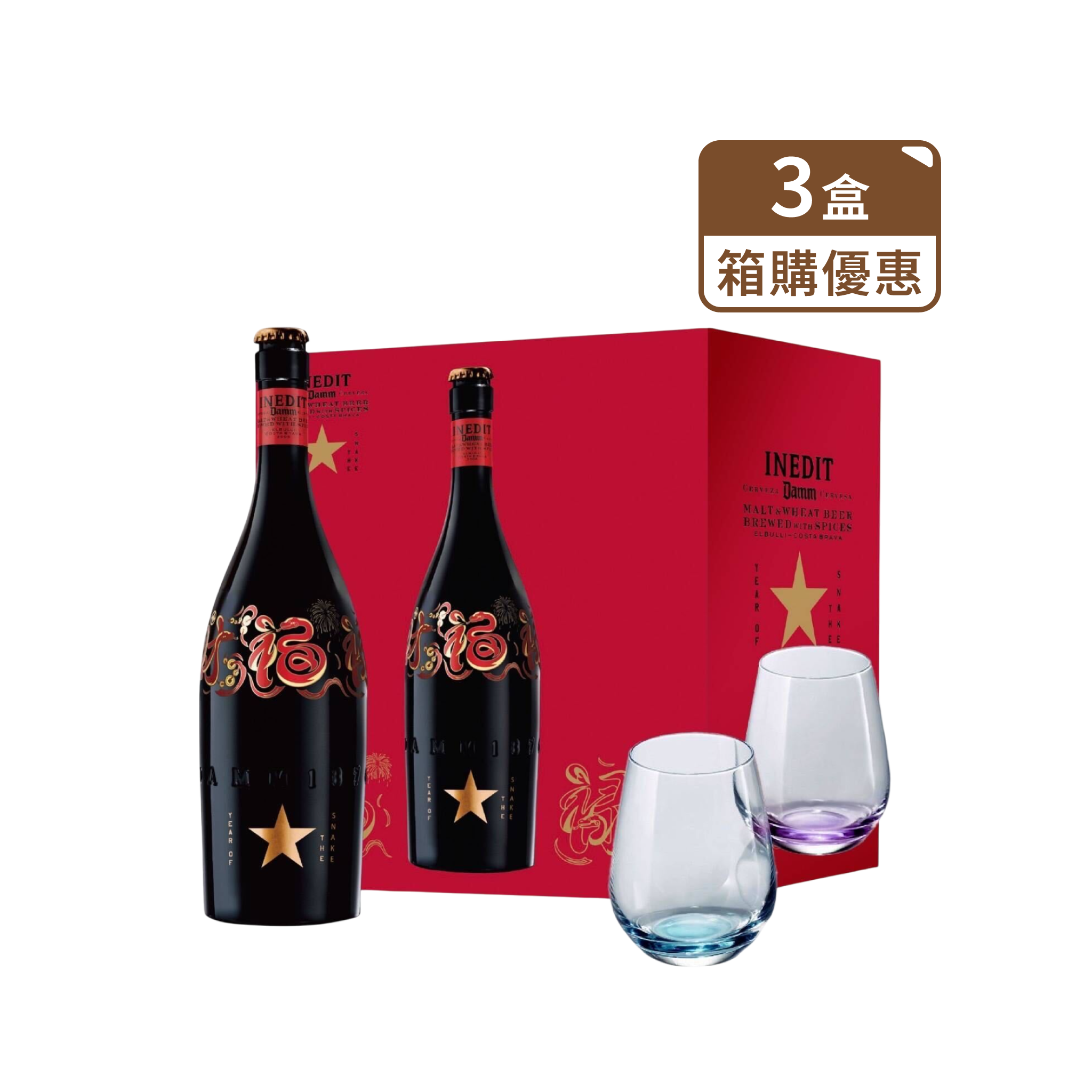 西班牙金星啤酒 蛇年福祿豐年禮盒組(箱購三入組)