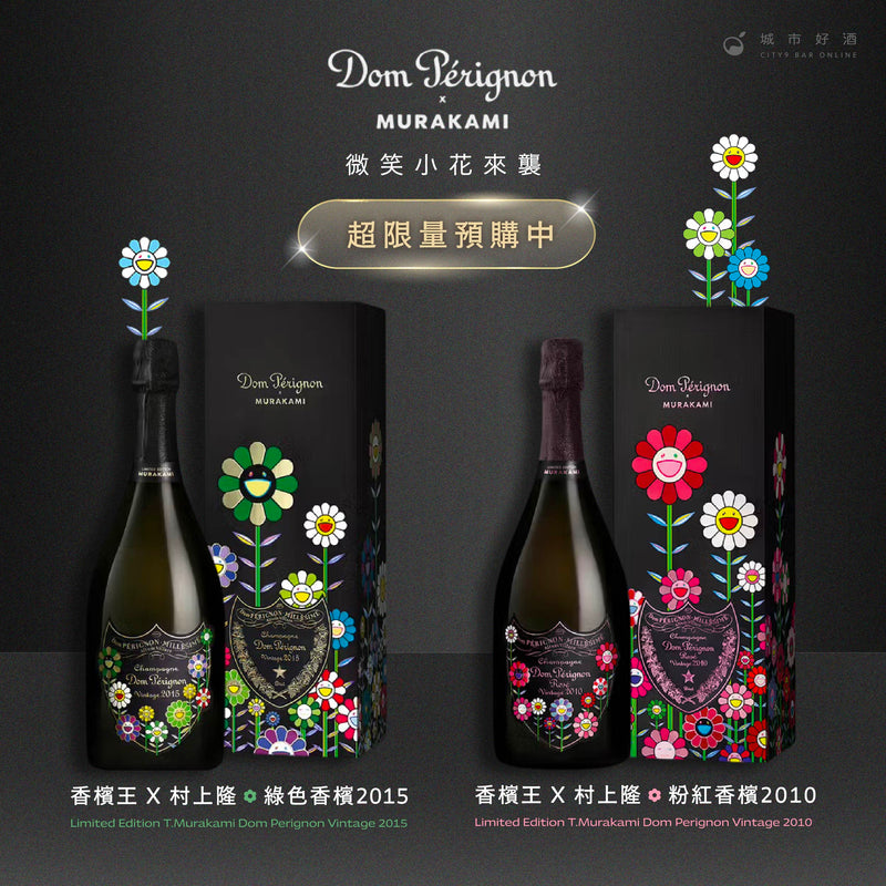 唐培里儂 香檳王 X 村上隆 聯名限量版