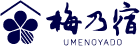 梅乃宿 Umenojuku