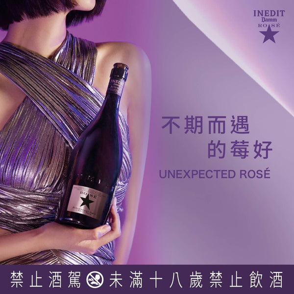 超人氣【西班牙金星粉鑽啤酒】即將到貨！立即卡位訂購~與莓好不期而遇