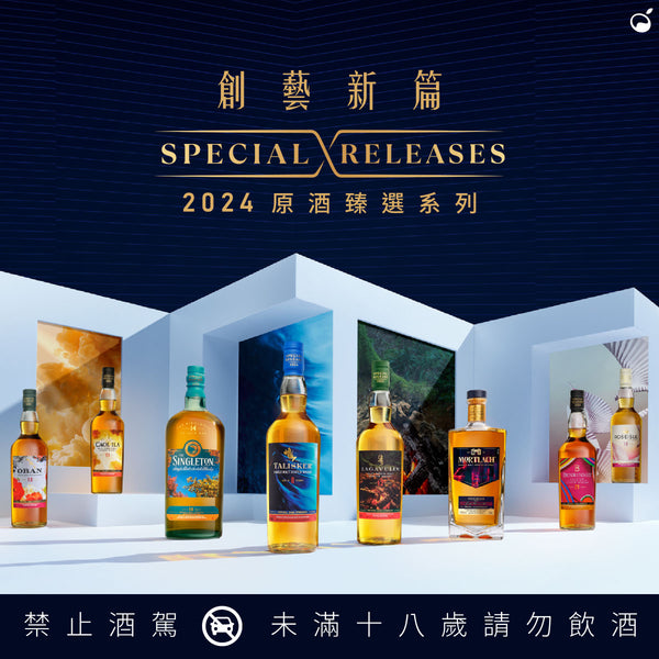 威士忌進階班》威士忌原酒是什麼? 這樣喝能喝出更多滋味！ 4款必品威士忌原酒推薦