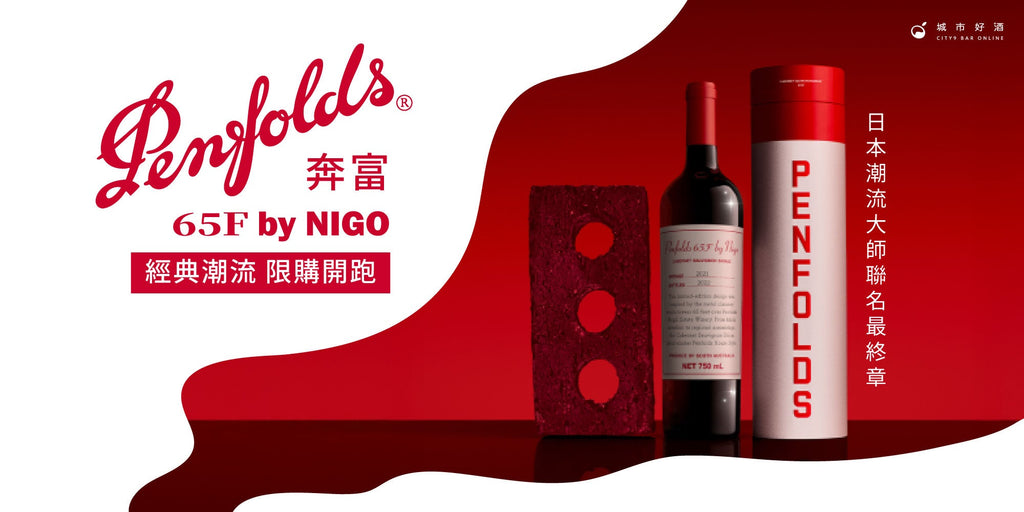 Shopify-Banner_Penfolds-