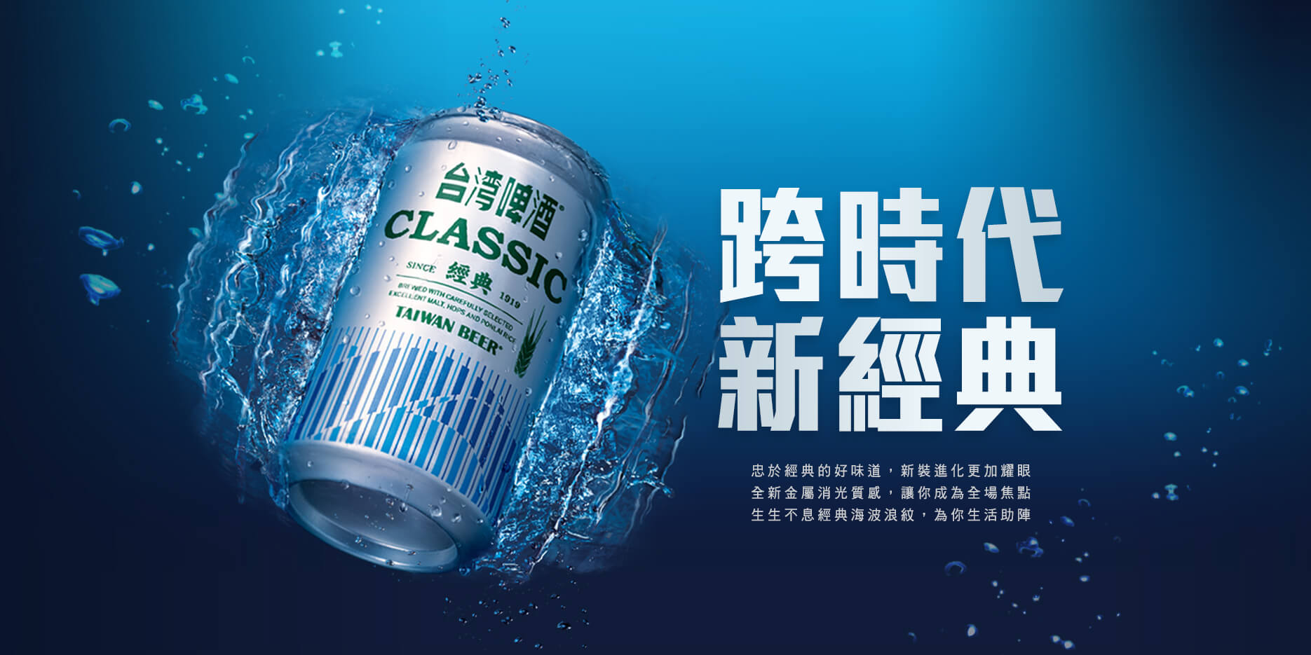 2026台灣啤酒全系列總整理！經典、金牌、18天喝起來怎麼樣？差別在哪？內行人教你怎麼選
