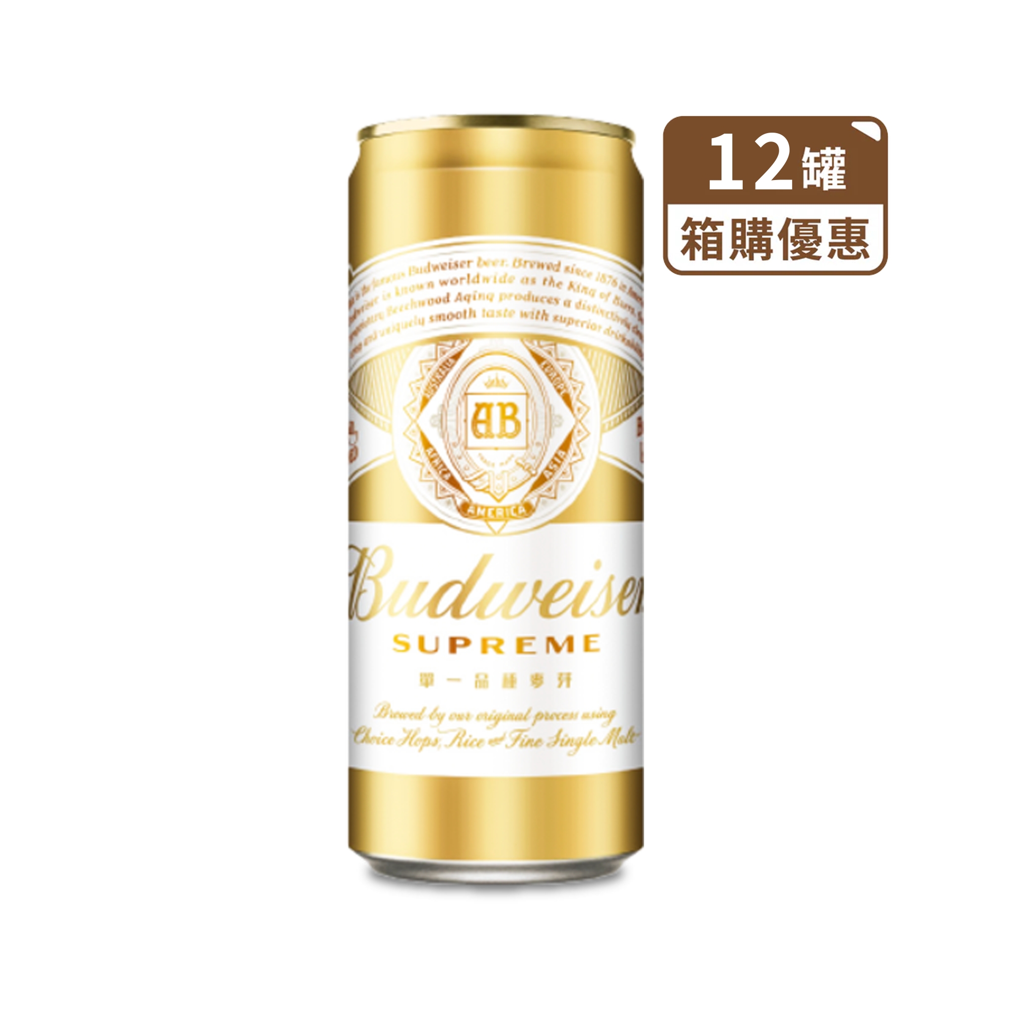 百威金尊 大罐（箱購12罐 含運到府）