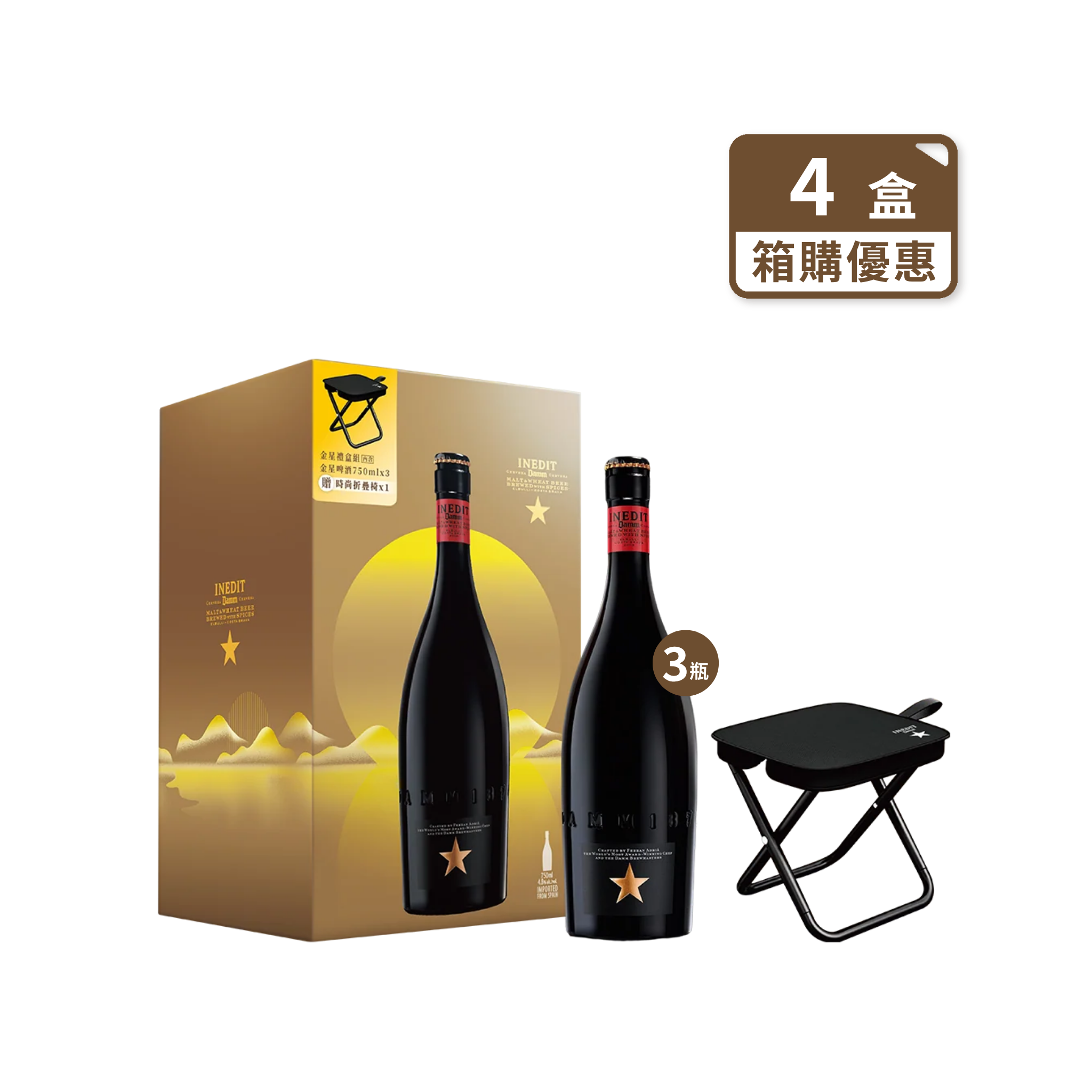 西班牙金星啤酒 2026 中秋禮盒（箱購4盒、含運到府）