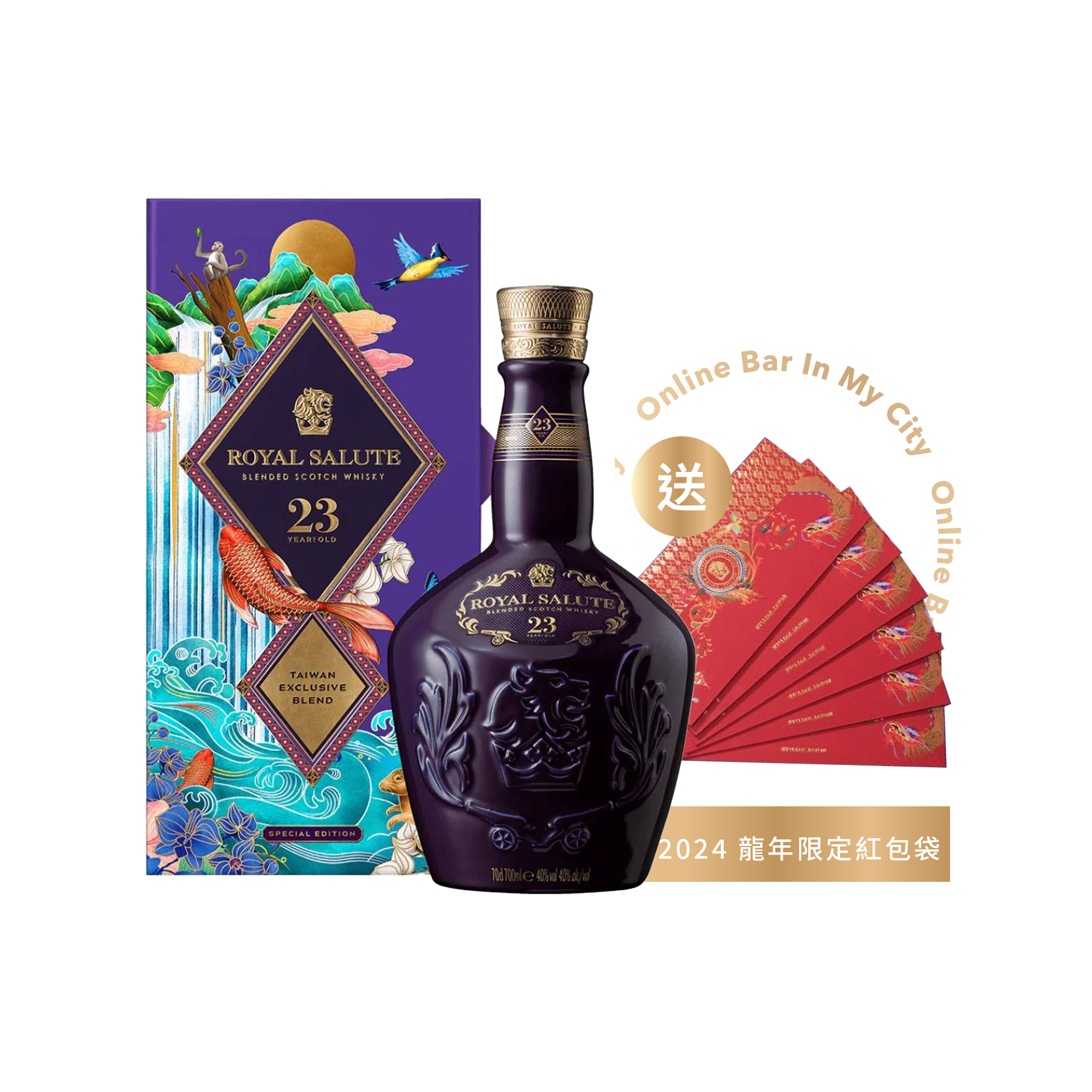 皇家禮炮23年 2023春節禮盒