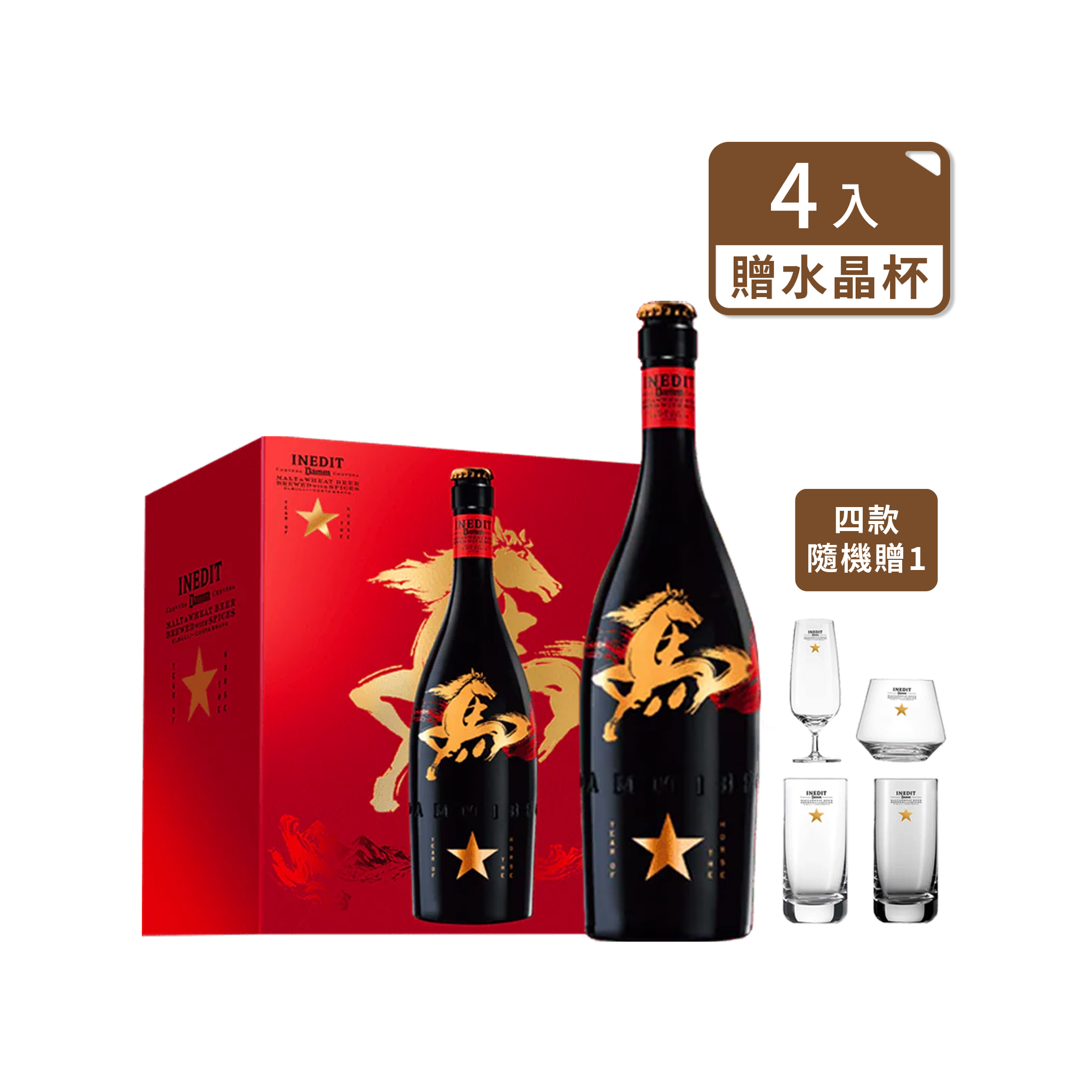 西班牙金星啤酒 2026馬年春節禮盒（含運到府）