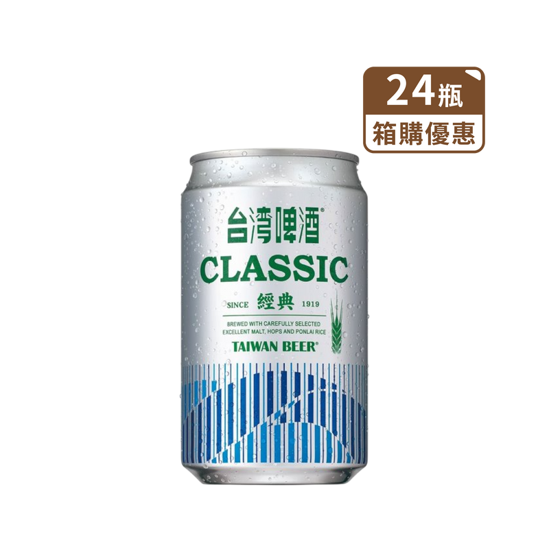 台灣啤酒 330ml (24罐 限自取)