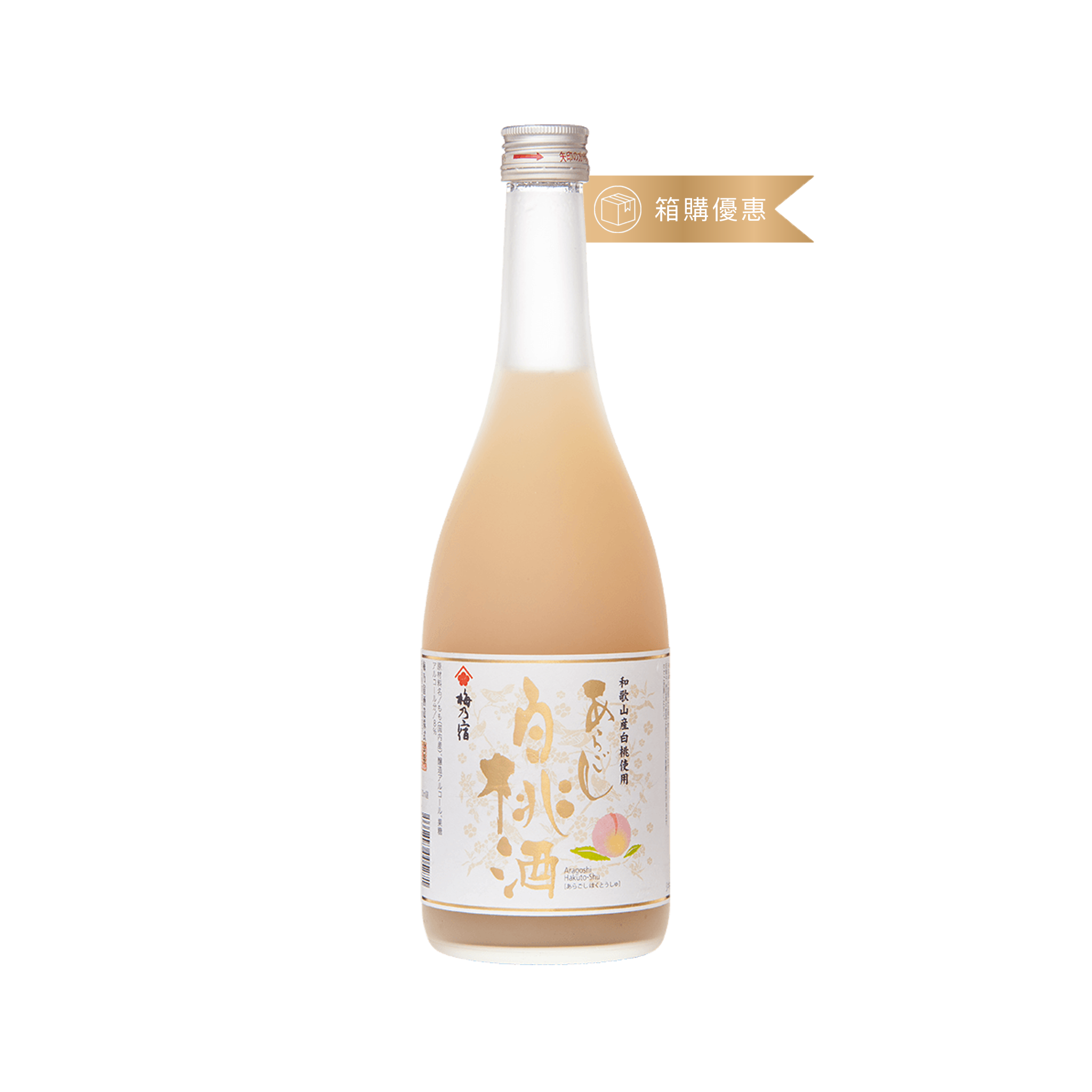 梅乃宿 白桃酒
