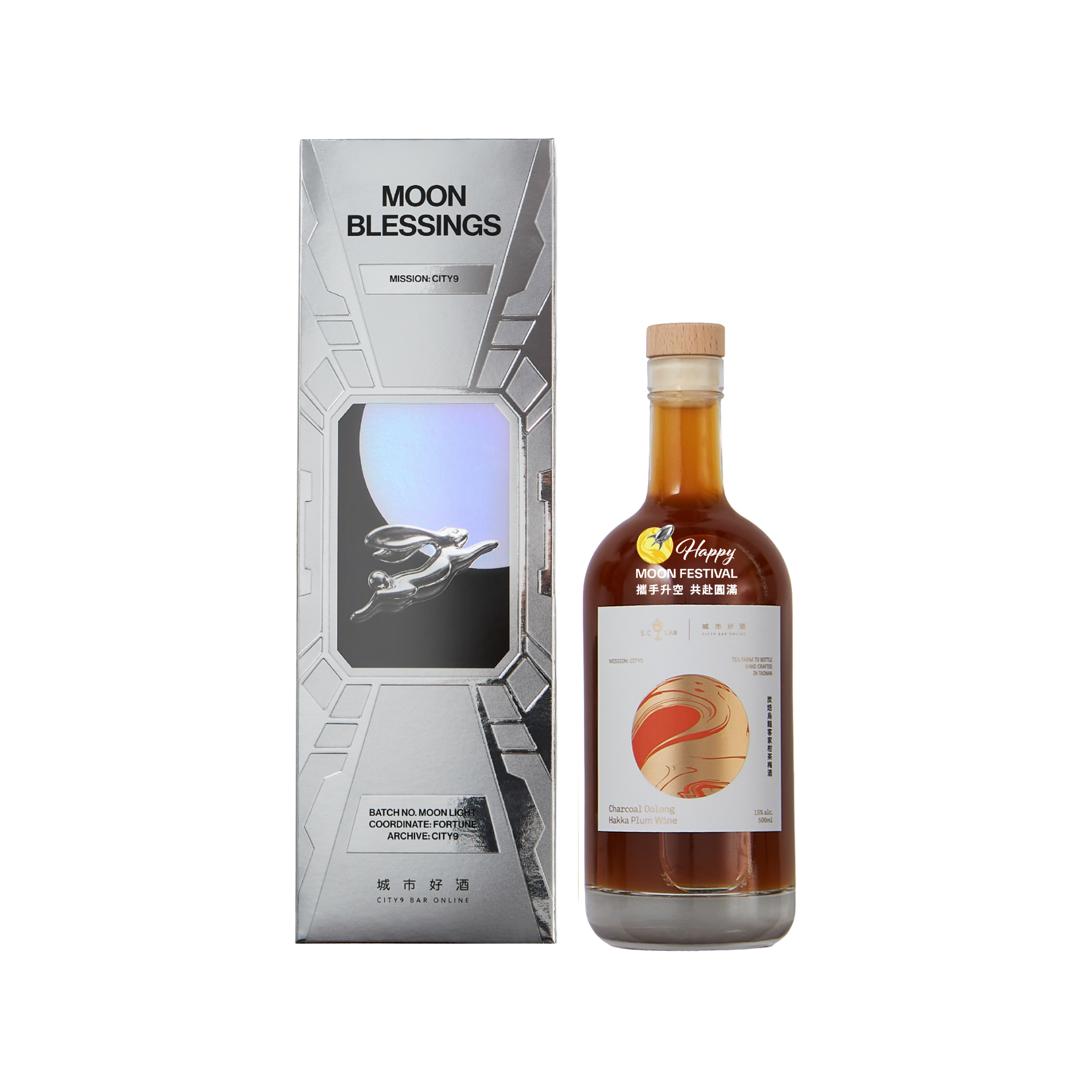 中秋酒禮盒 炭焙烏龍酸柑茶梅酒【單入銀河款】