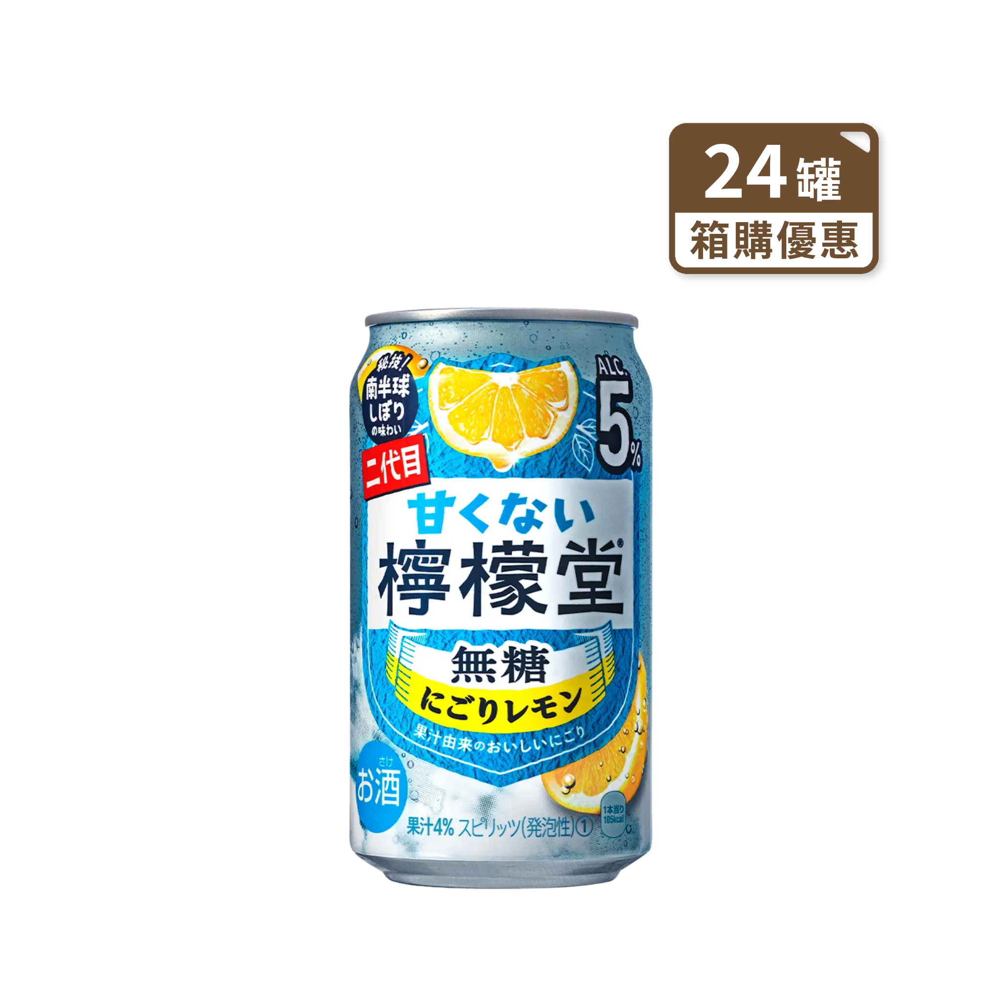 可口可樂 二代目檸檬堂 檸檬沙瓦 350ml（箱購24罐 含運到府）