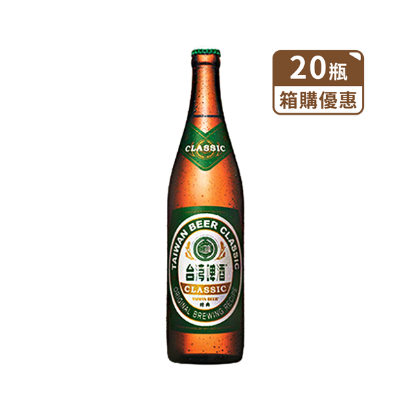 台灣啤酒 600ml (20瓶 限自取)