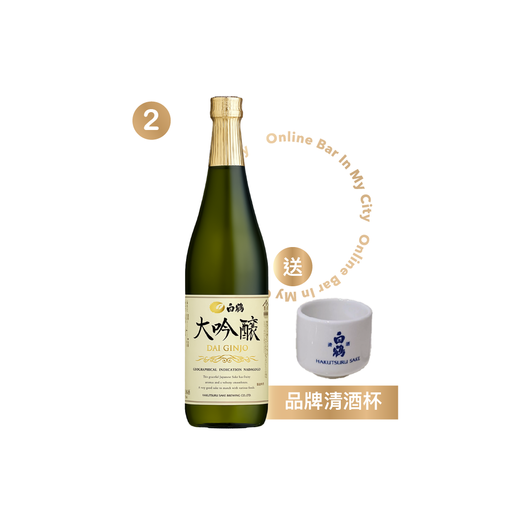 白鶴 清酒大吟釀 720ml