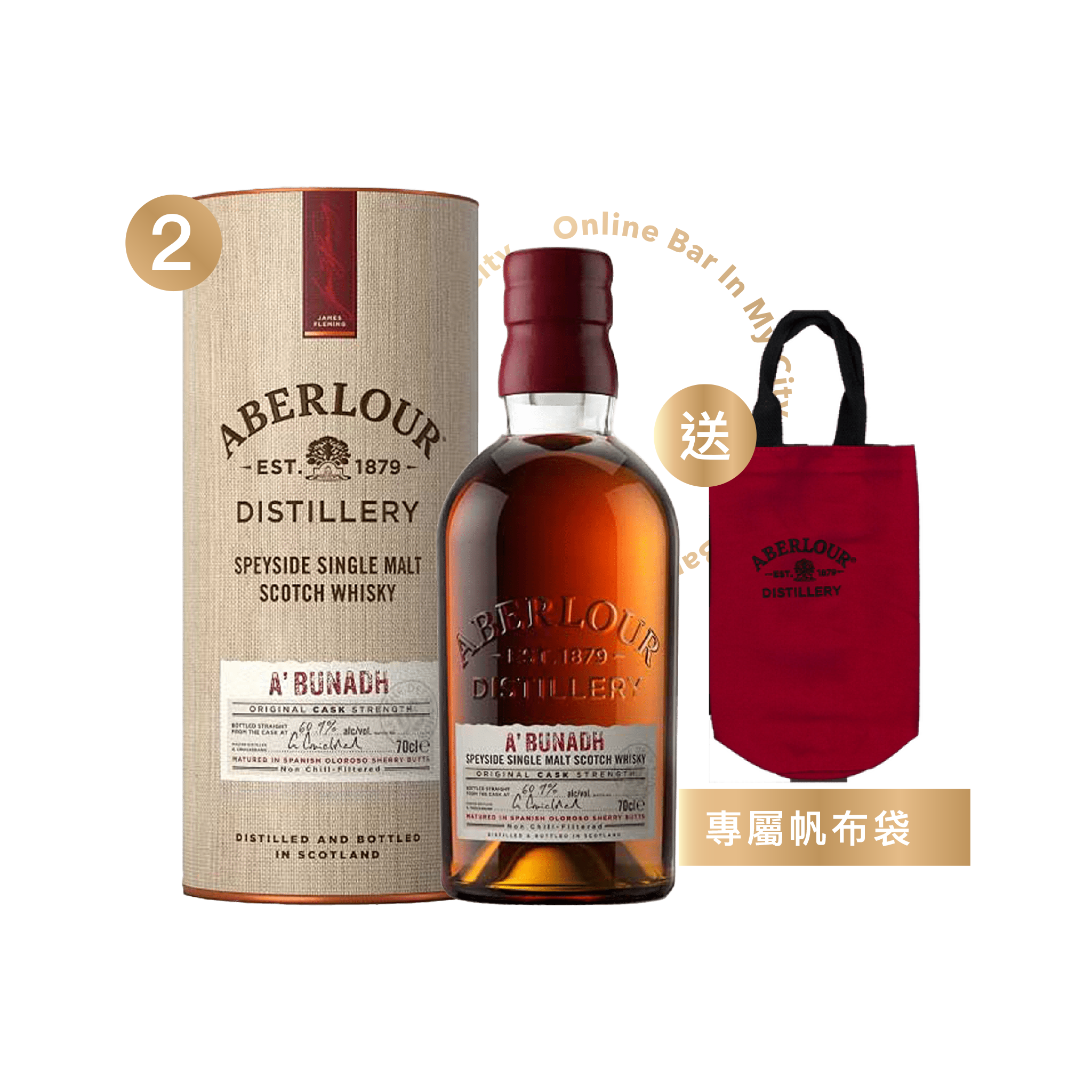 亞伯樂77批次原酒