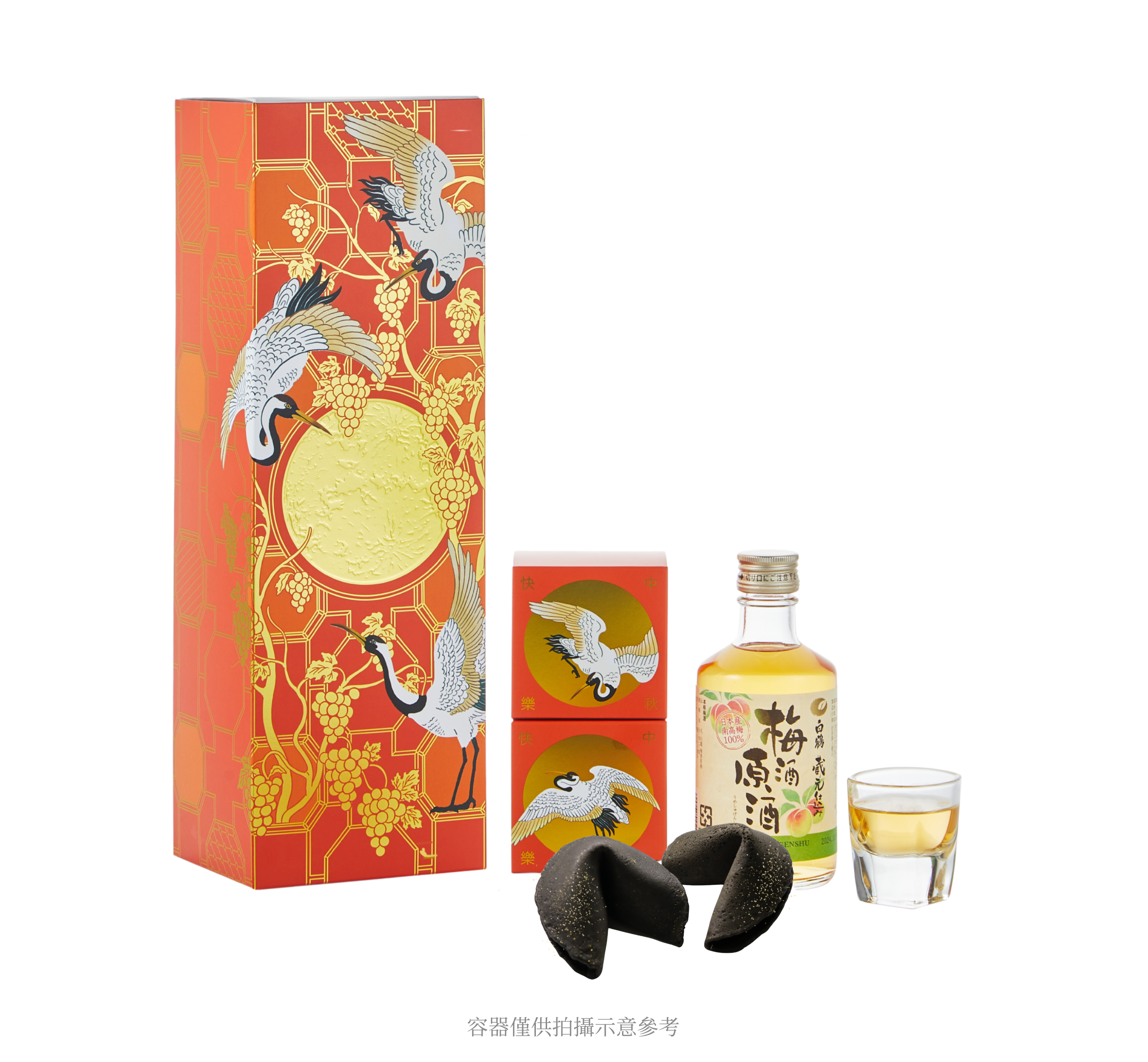 【2025 中秋禮盒】城市好酒 梅香幸運輕寶盒（原味奶香＋星月芝麻）
