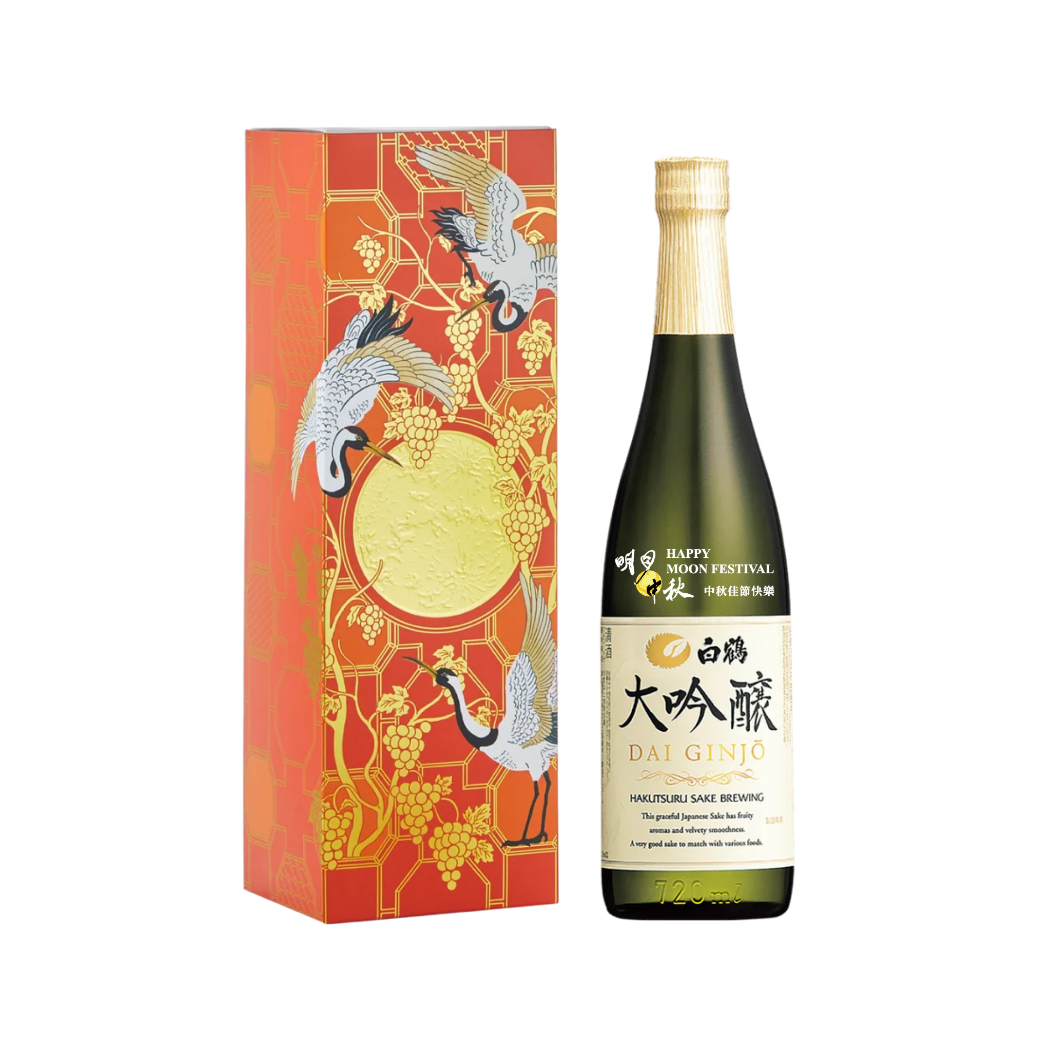 中秋清酒禮盒 白鶴 清酒大吟釀【單入金鶴款】