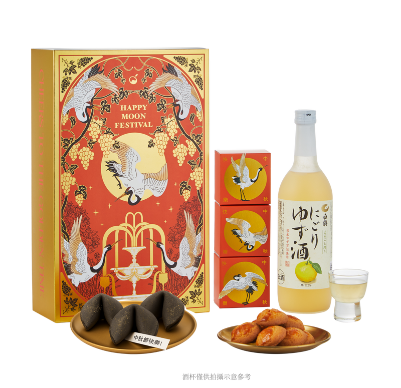 【2025 中秋禮盒】城市好酒 柚見幸運酒食禮盒（原味奶香＋星月芝麻）