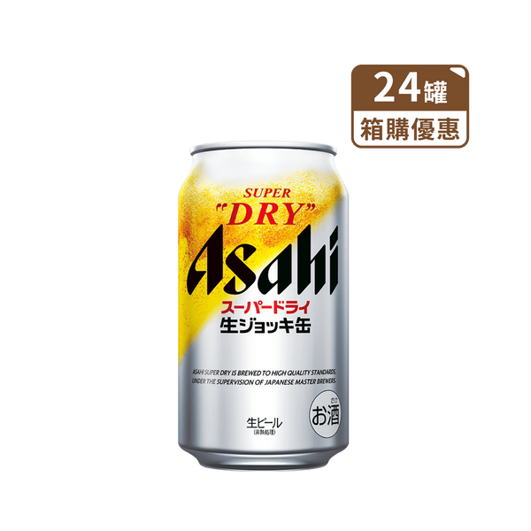 Asahi SUPER DRY 極泡罐