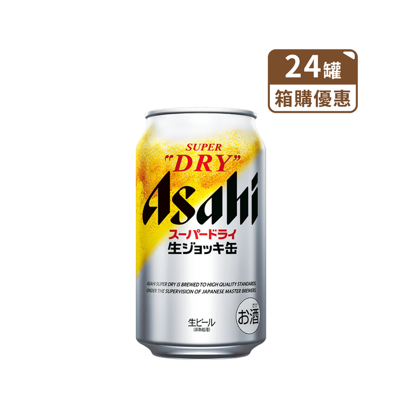 Asahi SUPER DRY 極泡罐