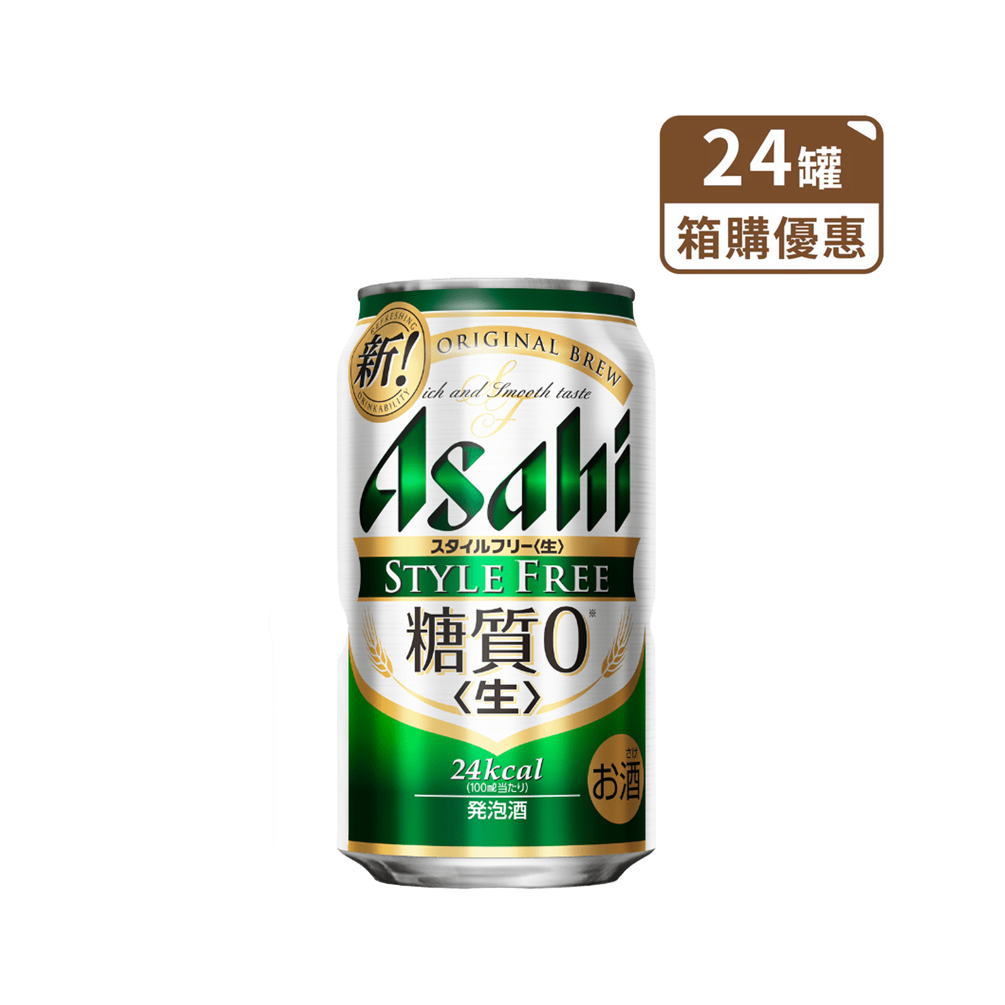朝日 Asahi 零糖質啤酒 鋁罐350ml（箱購24罐 ）