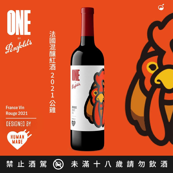 奔富 ONE BY PENFOLDS  法國混釀紅酒 2021 公雞