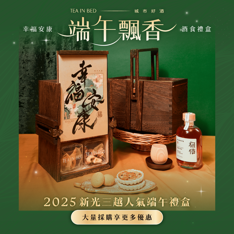 端午節主視覺_新光禮盒NEW-1200-1.png__PID:2291ed6c-94c1-4c9d-abc6-e5784abf7b0a