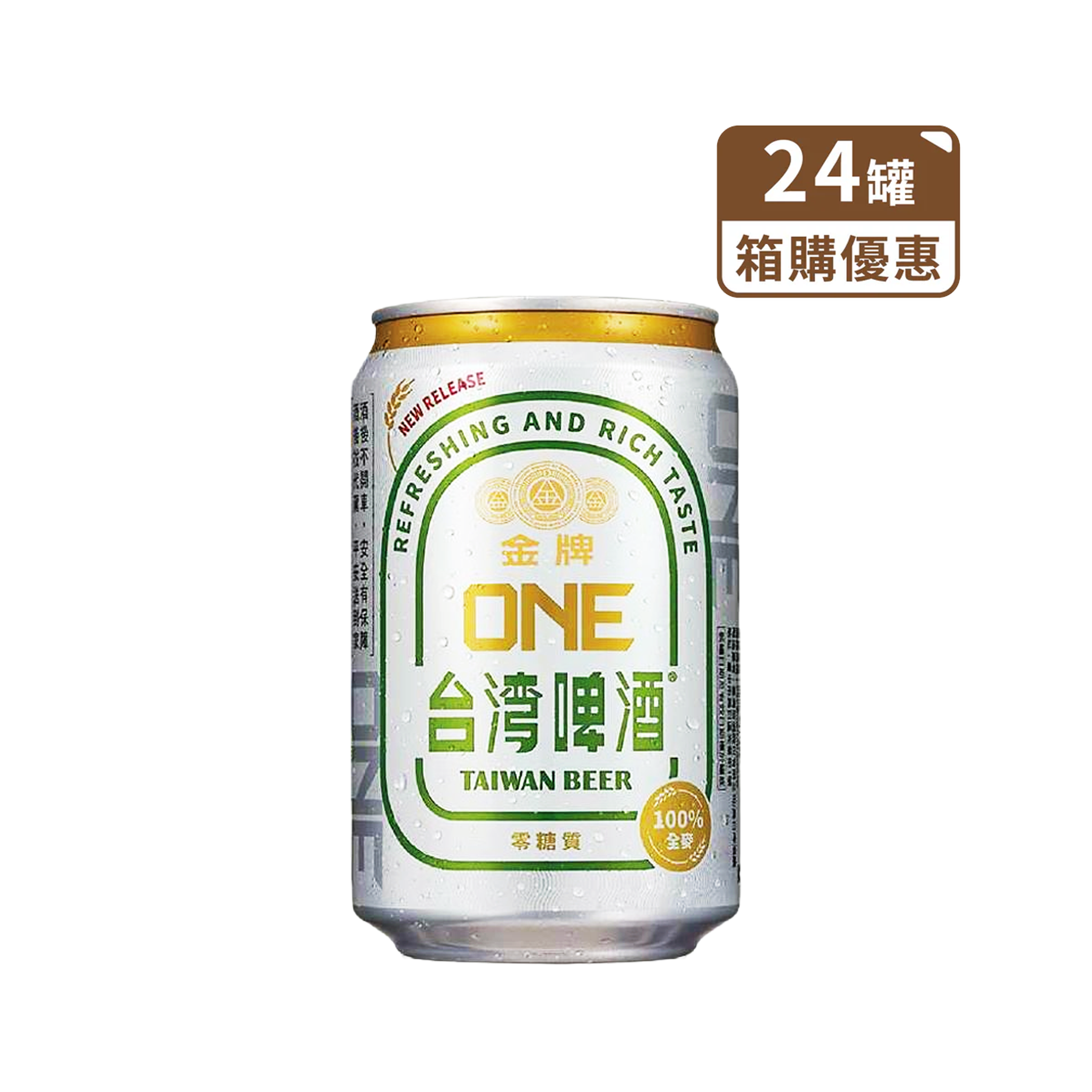 金牌ONE啤酒 零糖質 鋁罐330ml（箱購24罐 含運到府）