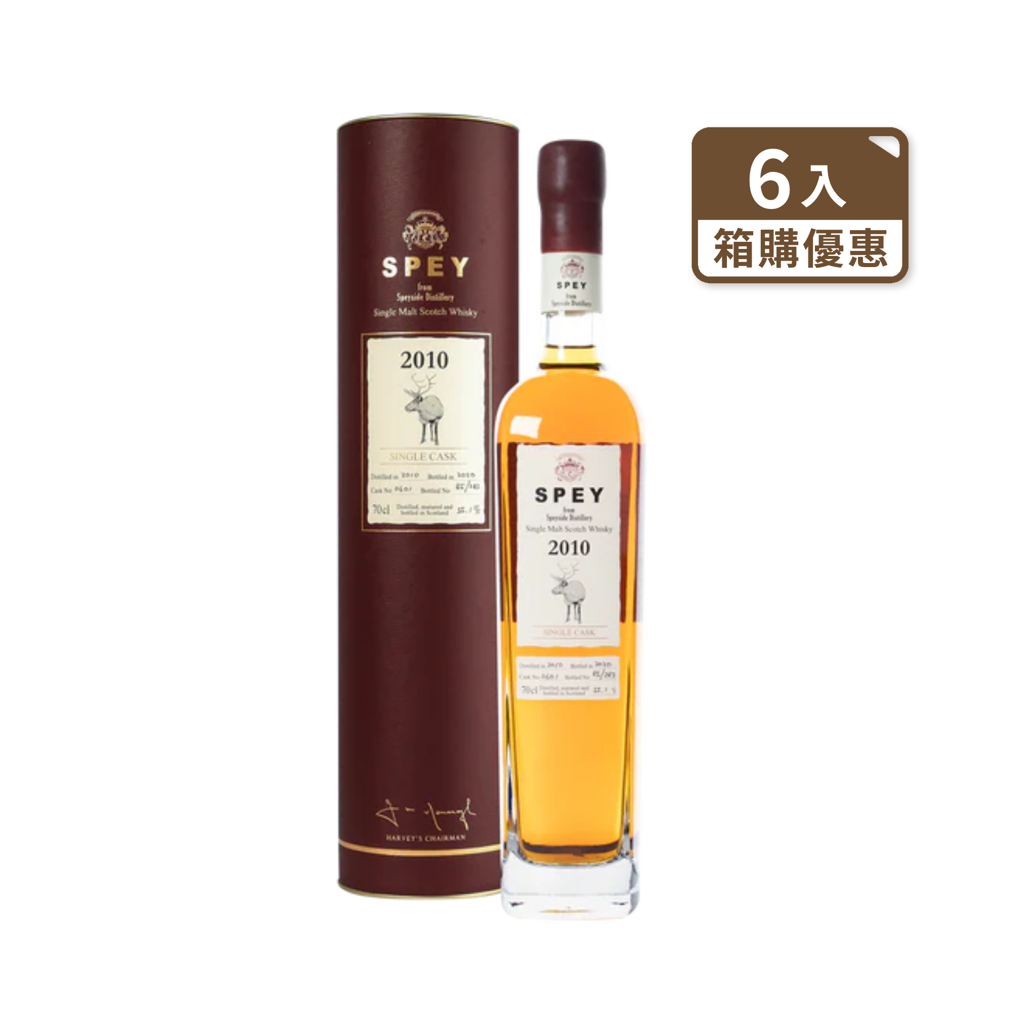 詩貝SPEY 2010馴鹿桶裝原酒 【箱購 6 入】