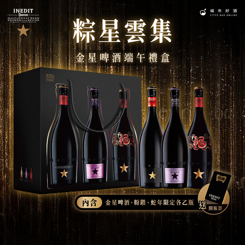 金星啤酒端午禮盒