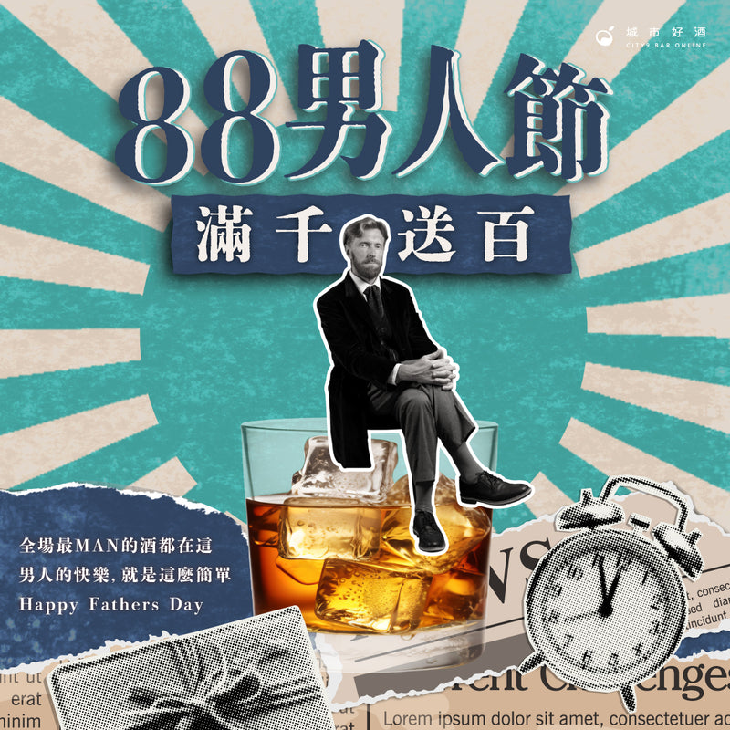 88男人節