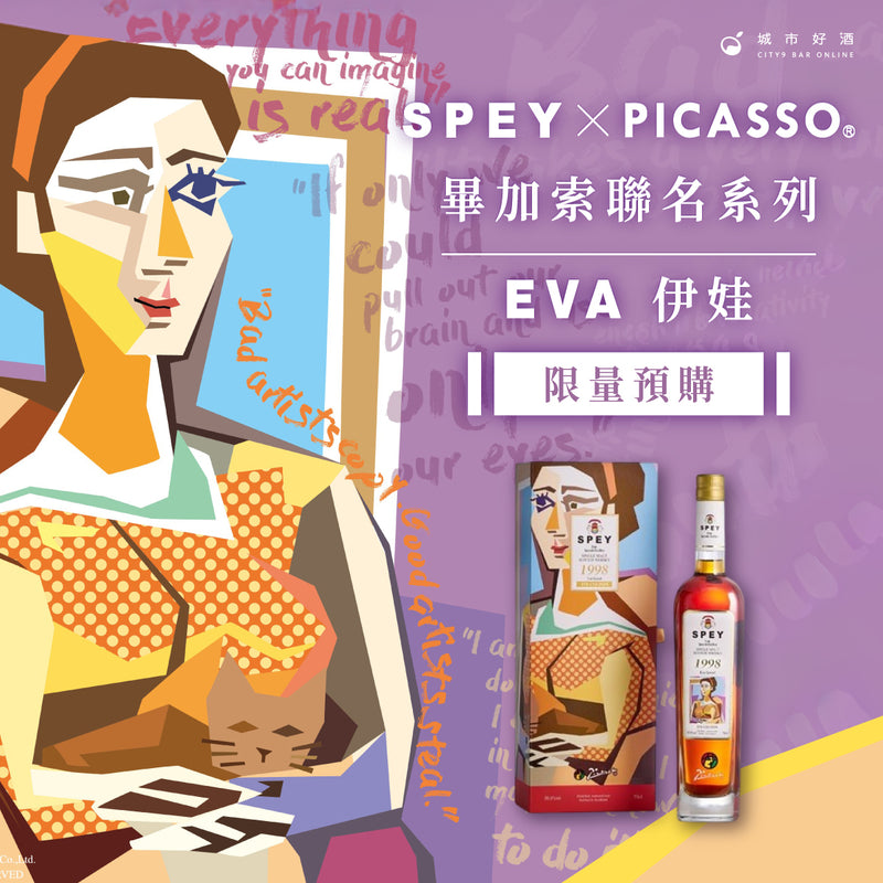 詩貝SPEY 畢卡索系列第六章 伊娃 Eva 1998