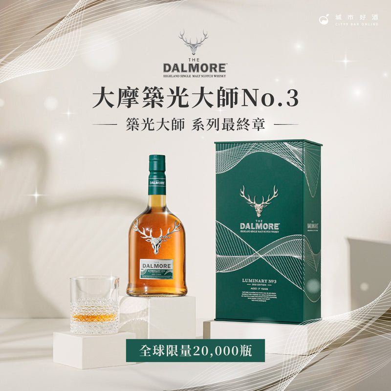 大摩築光大師系列no. 3