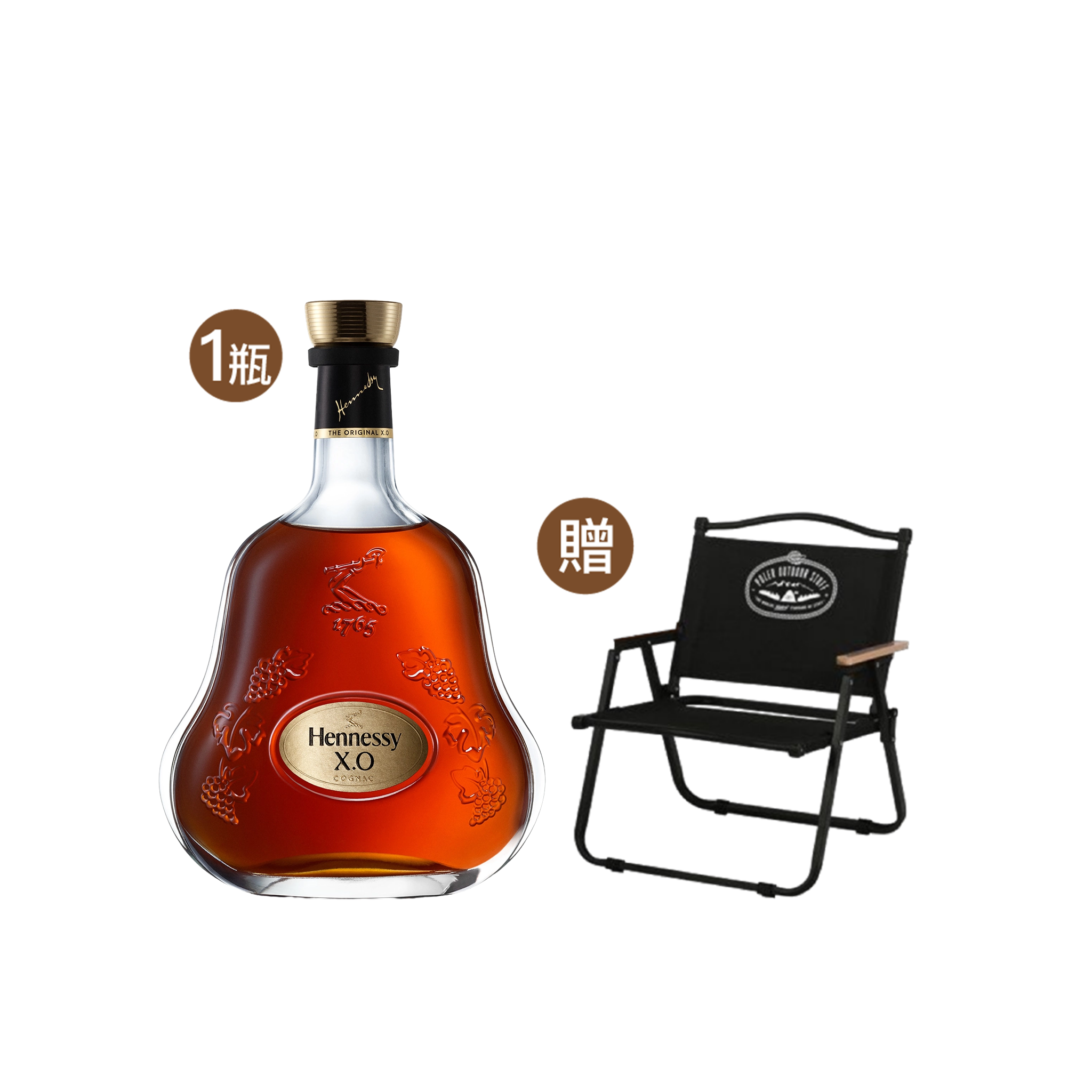 軒尼詩 XO 干邑白蘭地( 贈 