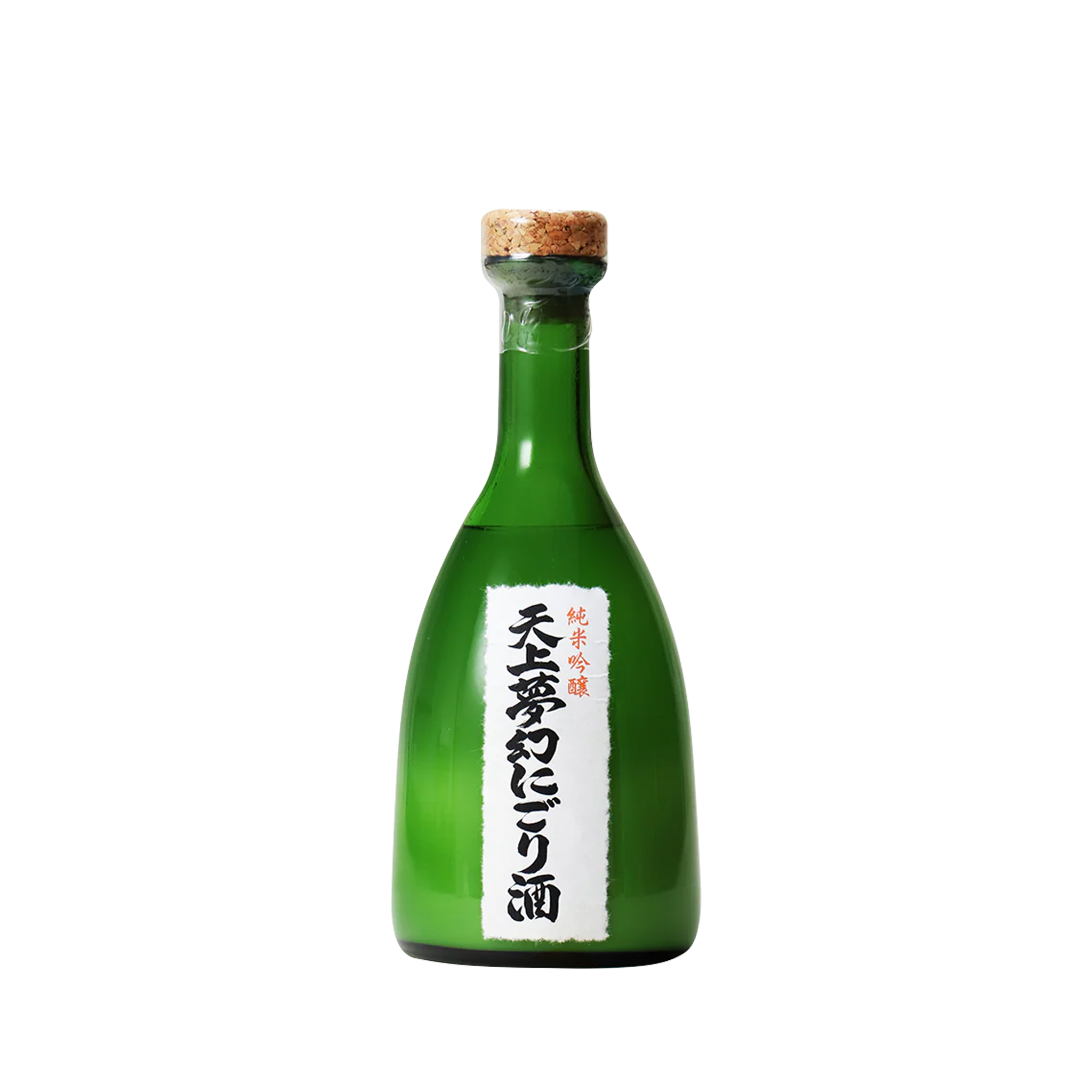 天上夢幻 純米吟釀 濁酒