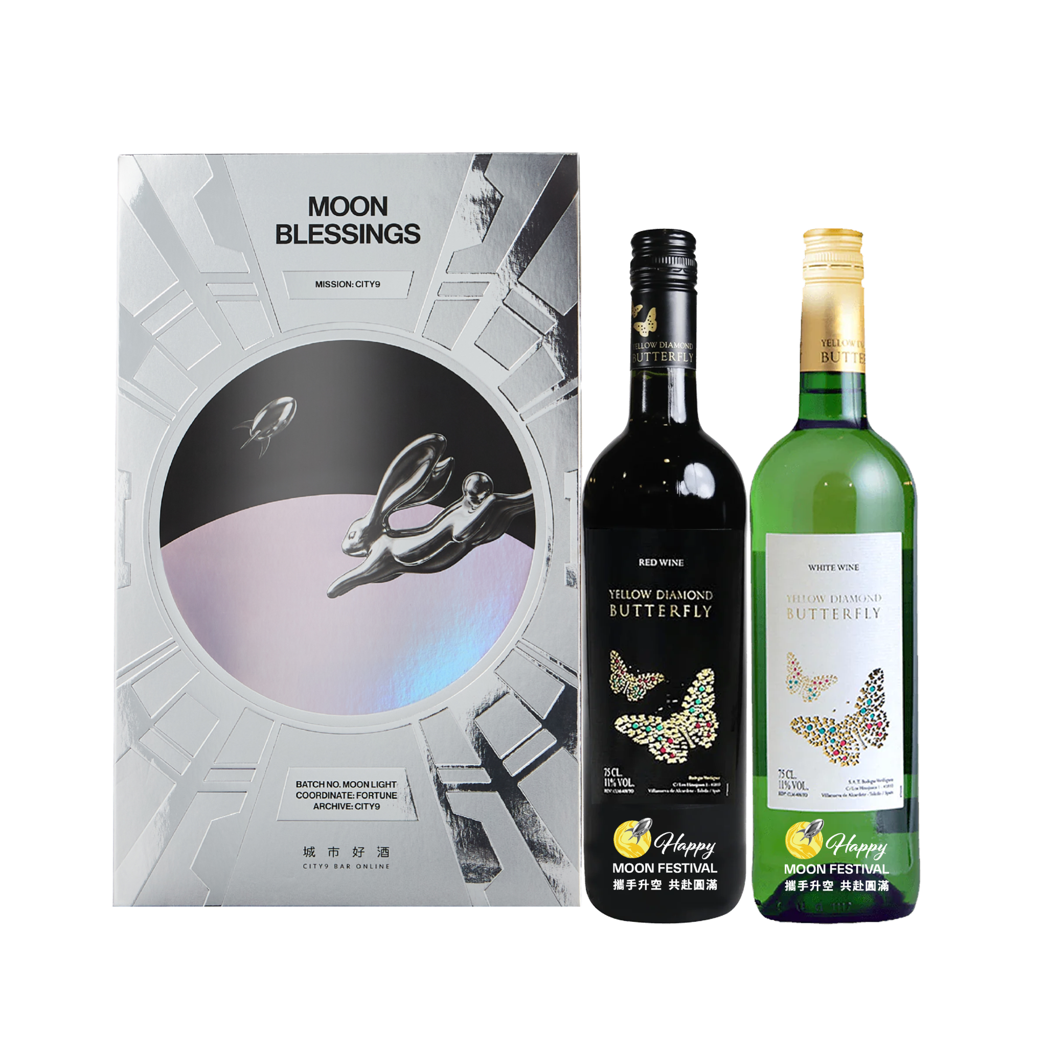 中秋葡萄酒禮盒 彩鑽蝶戀 紅白酒 雙入組【雙入銀河款】